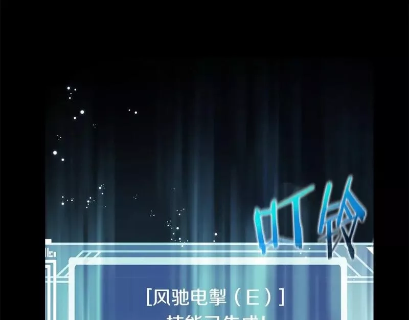 神的打工世界,第22话 冥王的老婆跑了,第56张